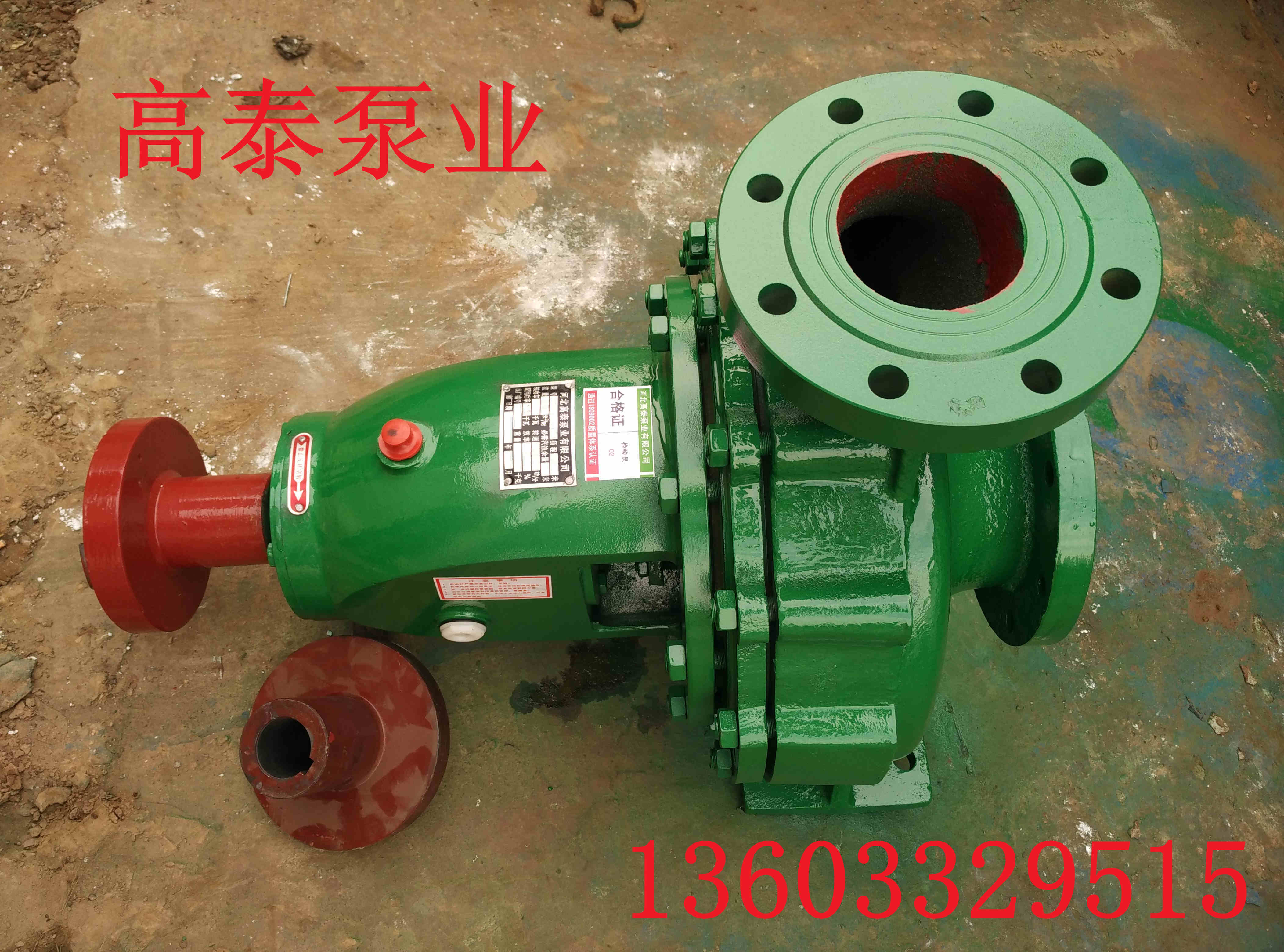 ISR100-65-200JA熱水循環(huán)泵