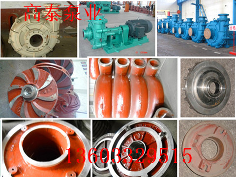 渣漿泵配件渣漿泵性能