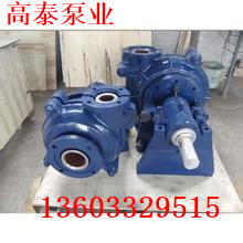 4/3C-AH渣漿泵泵襯