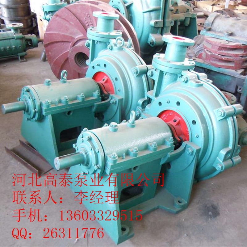 300ZJ-90高泰渣漿泵 ZJ渣漿泵機(jī)械密封