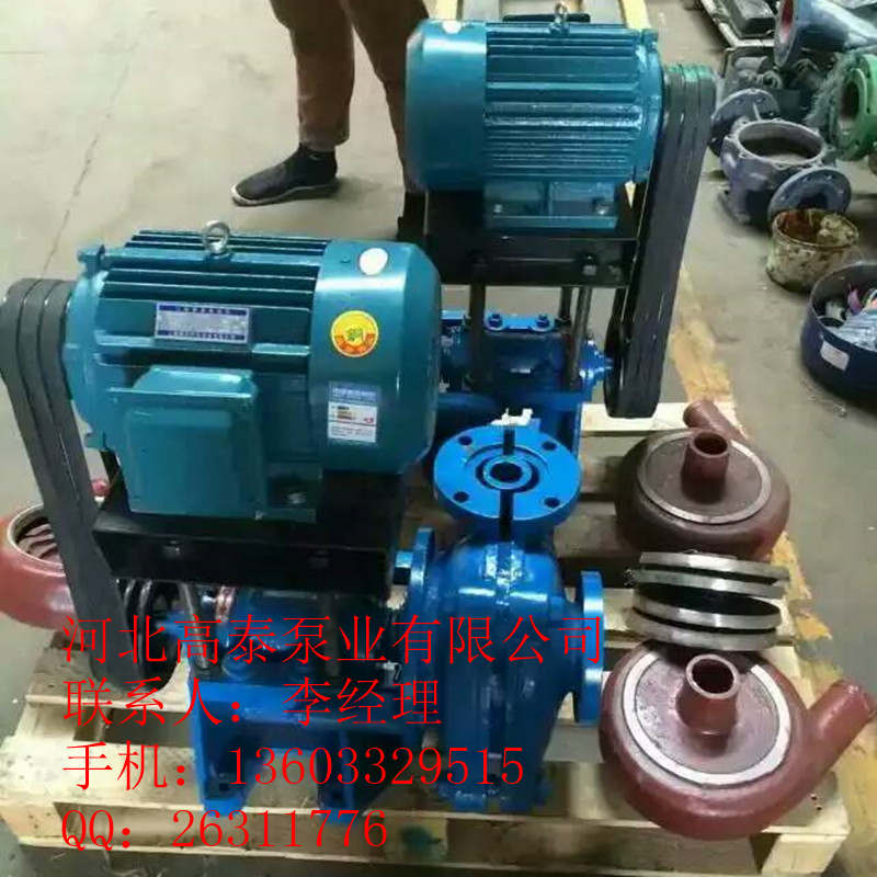 1.5/1C-HH分?jǐn)?shù)渣漿泵 HH高揚(yáng)程渣漿泵