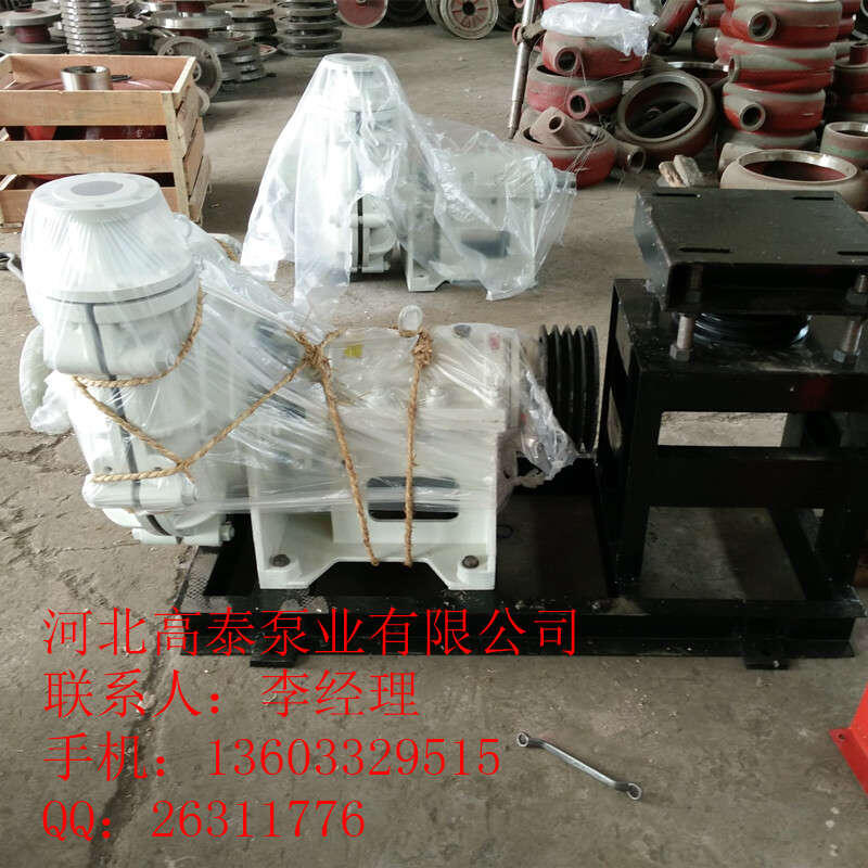 河北80ZJ-I-A52臥式渣漿泵  高泰耐磨渣漿泵葉輪批發(fā)