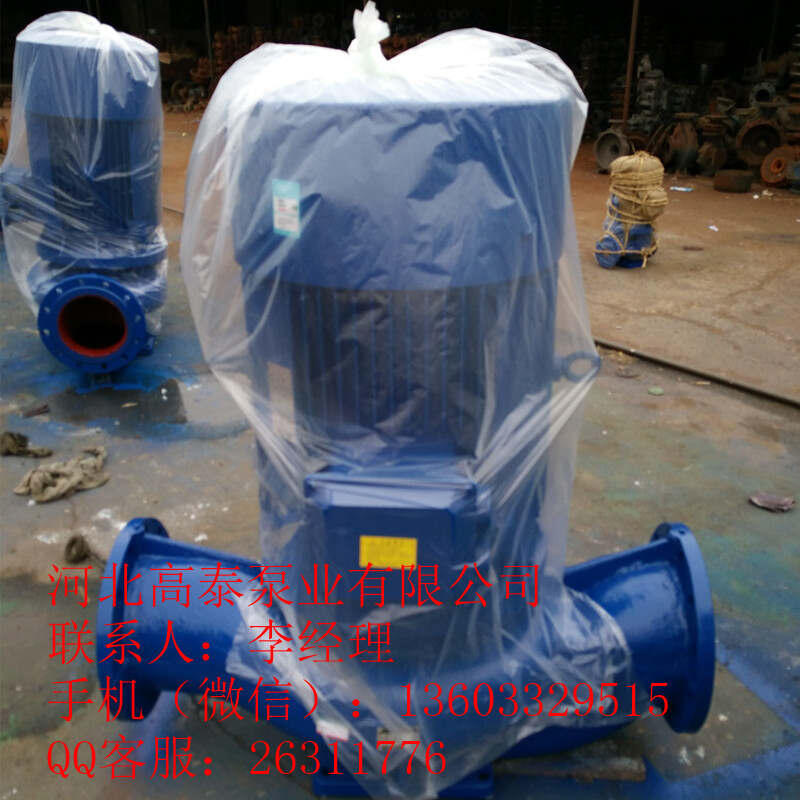 保定管道泵 ISG200-200型管道泵 立式管道泵現(xiàn)貨批發(fā)