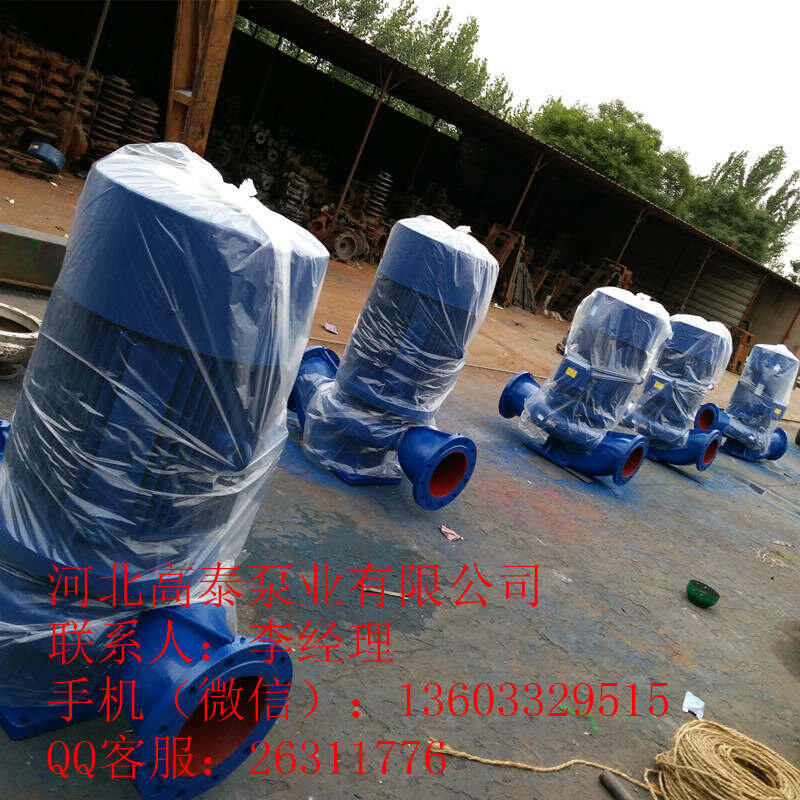 管道離心泵 ISG150-315I立式離心泵 管道泵生產(chǎn)廠家