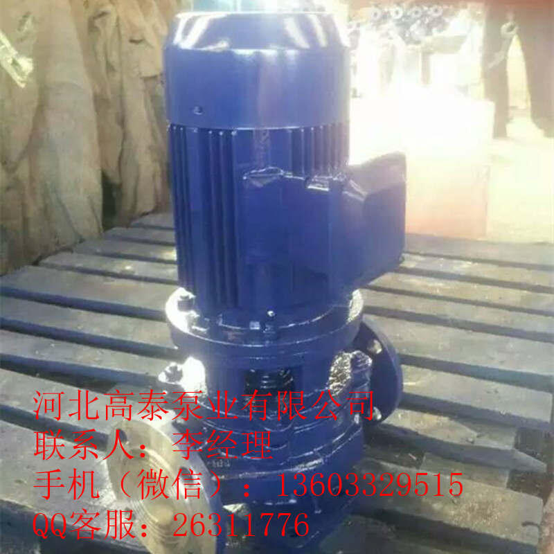 現(xiàn)貨直銷ISG65-160I管道泵/管道離心泵/增壓泵