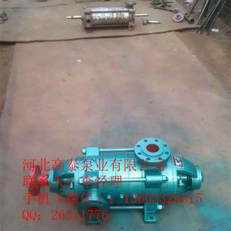 現(xiàn)貨直銷150D-30*4臥式多級離心泵 多級給水泵