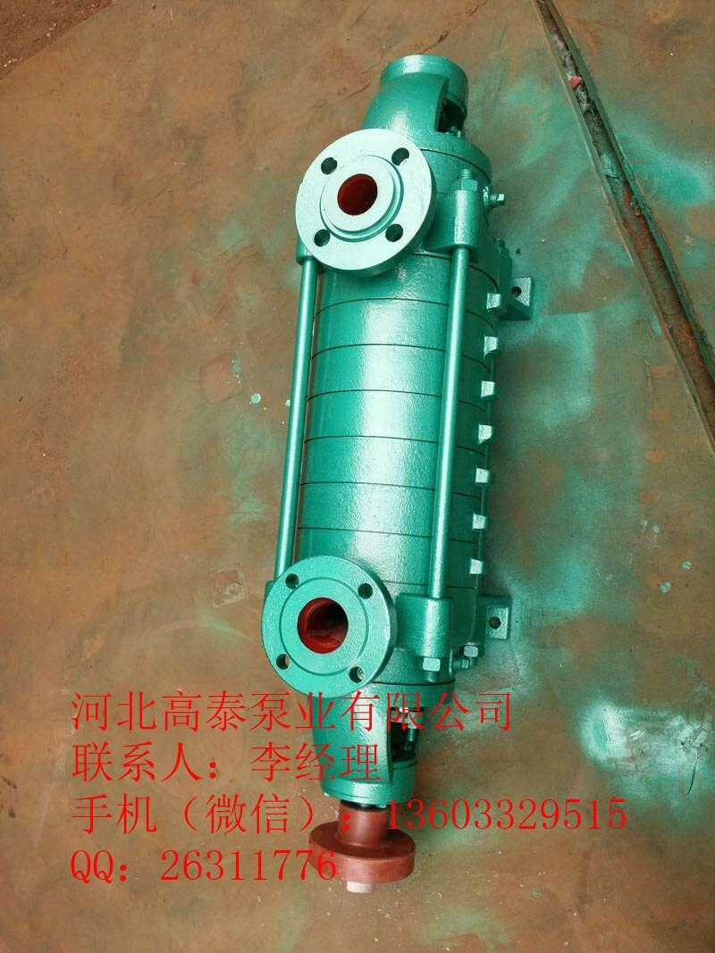 80DG30*7臥式多級離心泵 鍋爐給水離心泵