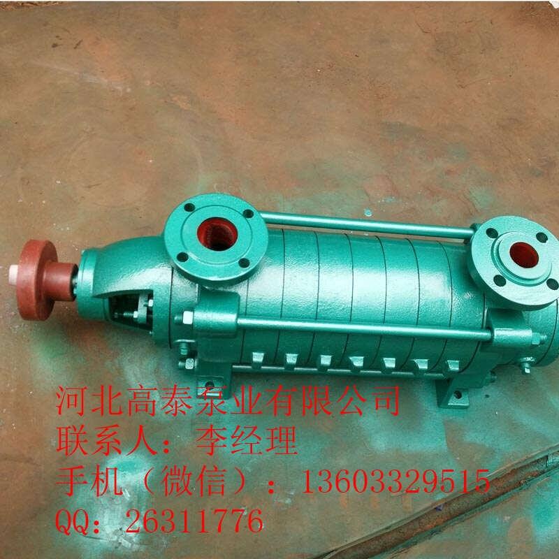 DG46-50*7多級泵 DG鍋爐給水泵廠家