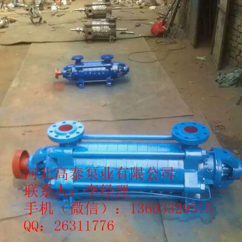 臥式多級泵 DG46-50*5河北多級鍋爐給水泵