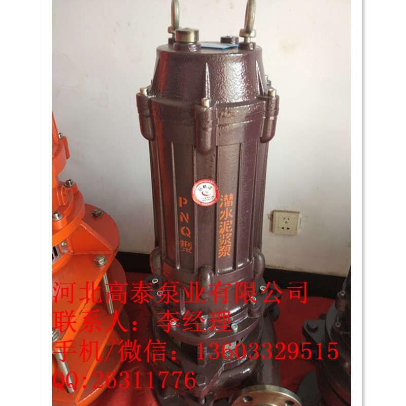 熱銷供應(yīng)65ZJQ-50-28-K潛水渣漿泵 吸沙泵清淤泵